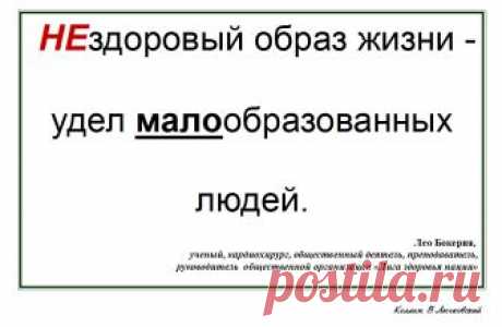 Ящик пандоры – Поддерживать медико-фармацевтический бизнес или быть всё-таки здоровым? Проблема..