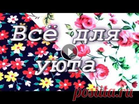 Нет слов... Одни матрешки! DIY Мастер-класс: грелка на чайник Матрешка Уют в доме проявляется в мелочах! Предлагаем вашему вниманию мастер класс по пошиву грелки на чайник в виде Матрёшки. Понадобятся яркие цветные лоскут...