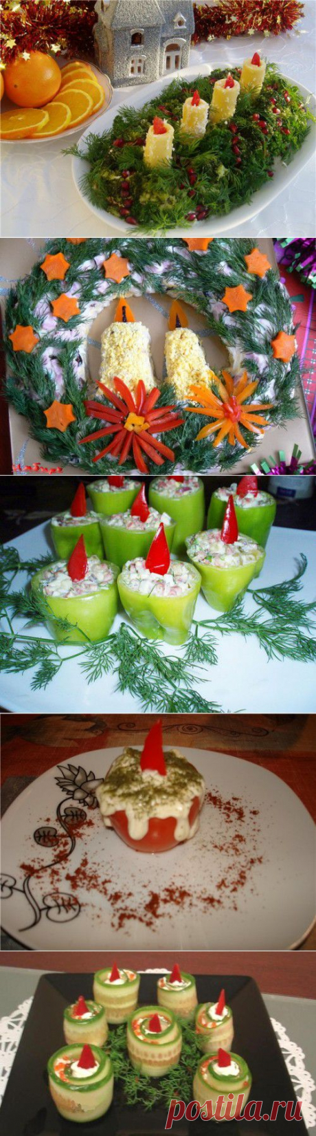 Съедобные новогодние свечи: салаты и закуски для новогоднего стола | ДОМАШНИЙ ОЧАГ