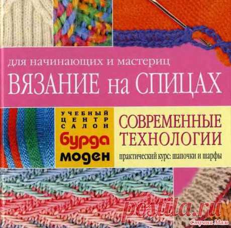 Уроки вязания | Записи в рубрике Уроки вязания | Дневник Софии Ханбабаевой