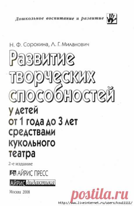 Развитие Творческих способностей 1-3года