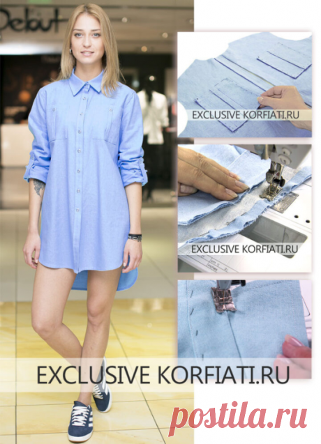 Мастер-класс по пошиву женской рубашки

https://korfiati.ru/2019/01/how-to-sew-a-womens-shirt/

В современном мире дамы очень любят наряжаться в «мужские» вещи и дизайнеры активно им в этом потворствуют. Да и сами мужчины считают, что позаимствовав некоторые предметы из мужского гардероба, женщины только добавили себе привлекательности и сексуальности. Одним из ярких героев этой истории является женская рубашка свободного кроя. Этот предмет гардероба, который женщины беспр...