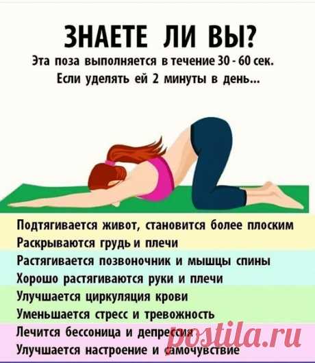 Знaeте ли вы?