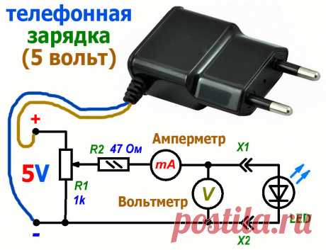 Как узнать на какой ток и напряжение рассчитан неизвестный светодиод, простая схема для тестирования рабочего тока LED компонентов | ЭлектроХобби | Яндекс Дзен