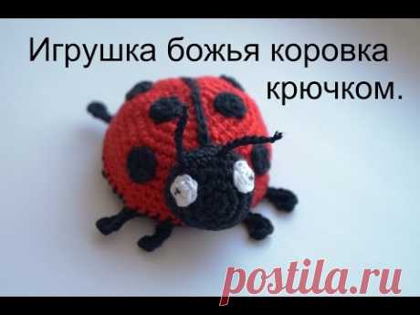 Божья коровка крючком. CROCHET A LADYBUG.