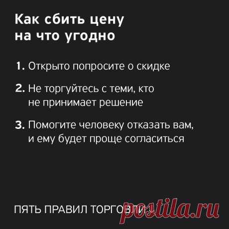 Т—Ж в Instagram: «🙏🏻 Попросите о скидке.  Иногда, чтобы снизить цену, нужно просто попросить об этом. Не стесняйтесь, спросите «Какие у вас есть скидки? Как…» 582 отметок «Нравится», 5 комментариев — Т—Ж (@tinkoffjournal) в Instagram: «🙏🏻 Попросите о скидке.  Иногда, чтобы снизить цену, нужно просто попросить об этом. Не стесняйтесь,…»