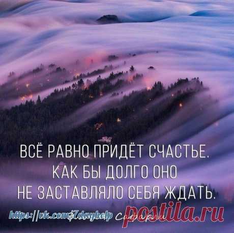 #эзотерика #саморазвитие #магия #высказывания