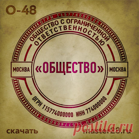 «pechati obrazec ooo 48 05» — карточка пользователя n.a.yevtihova в Яндекс.Коллекциях