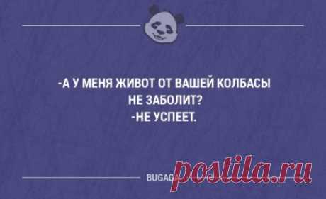 Забавные мысли и высказывания (16 шт) Четкие высказывания и фразы со смыслом.
В очень дорогом ресторане: - Официант, моя тарелка мокрая! - Это ваш суп, сэр!


















