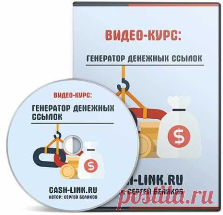 Зарабатывать 100 долларов в день на автопилоте, не плохо, правда? Именно этому Вас научит новый авторский курс, который так и называется «100 долларов в день на автопилоте».
Настройка системы заработка не занимает много времени, всего минут 40-50 уйдет на это. А далее прибыль будет автоматически поступать на Ваш счет.
Рекомендую посмотреть видео автора курса, из которого станет понятнее, в чем суть этого заработка. Этот способ заработка очень простой и с настройкой сможет справиться любой.