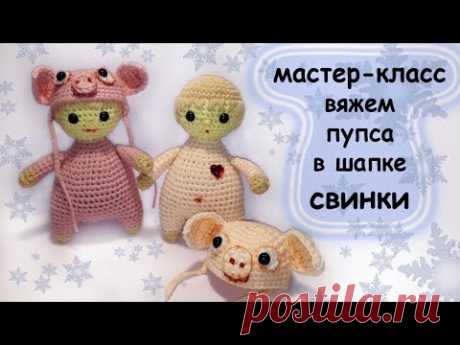 Вязаные. Пупсы-свинки.мастер-класс.knit a pig doll / Вязание