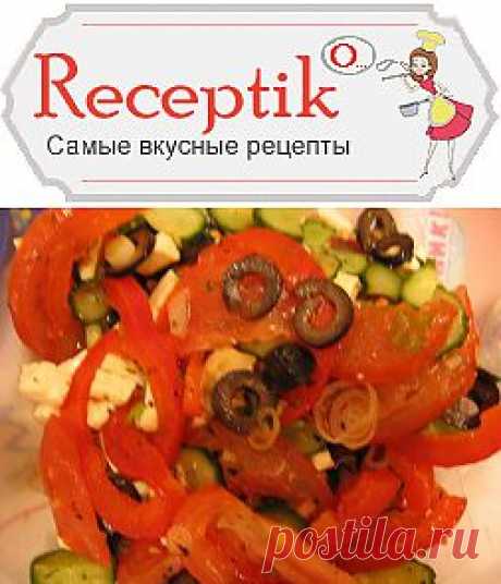 Греческий салат » Рецептико