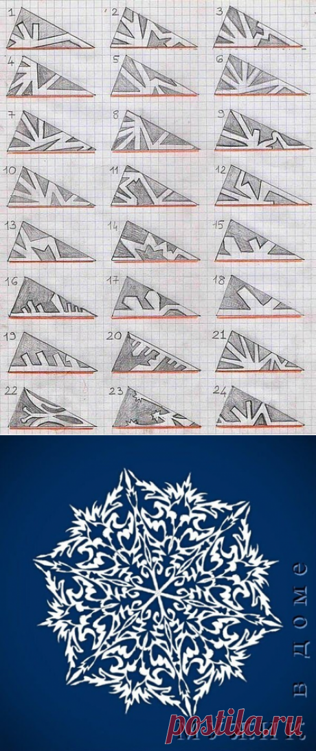 Как легко и просто вырезать красивые снежинки из бумаги