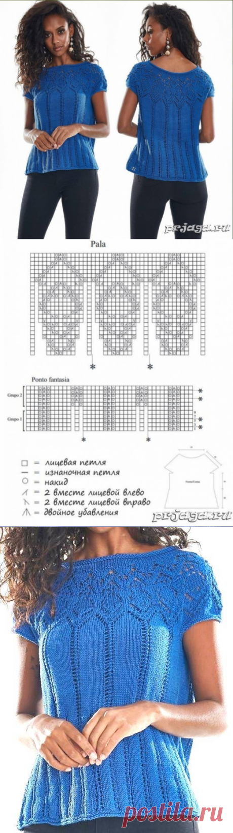 Топ спицами с кружевной кокеткой