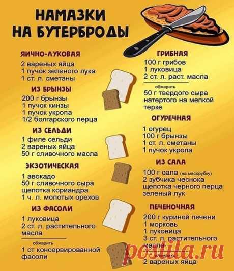 Просто, быстро, вкусно!