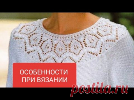 ОСОБЕННОСТИ при вязании тела к КРУГЛОЙ КОКЕТКЕ👚ВЫТАЧКИ.Подгон по фигуре.