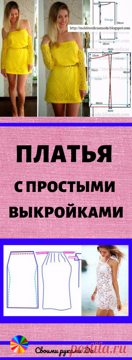 Платья с простыми выкройками. Идеи, советы и мастер класс своими руками