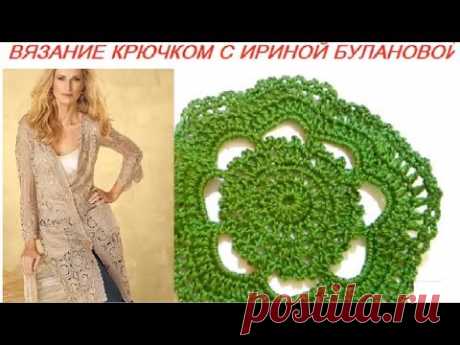 КАРДИГАН КРЮЧКОМ.РАЗБОР УЗОРА+СХЕМА+ВЫКРОЙКА || CARDIGAN CROCHET.THE PARSING PATTERN+SCHEME+PATTERN