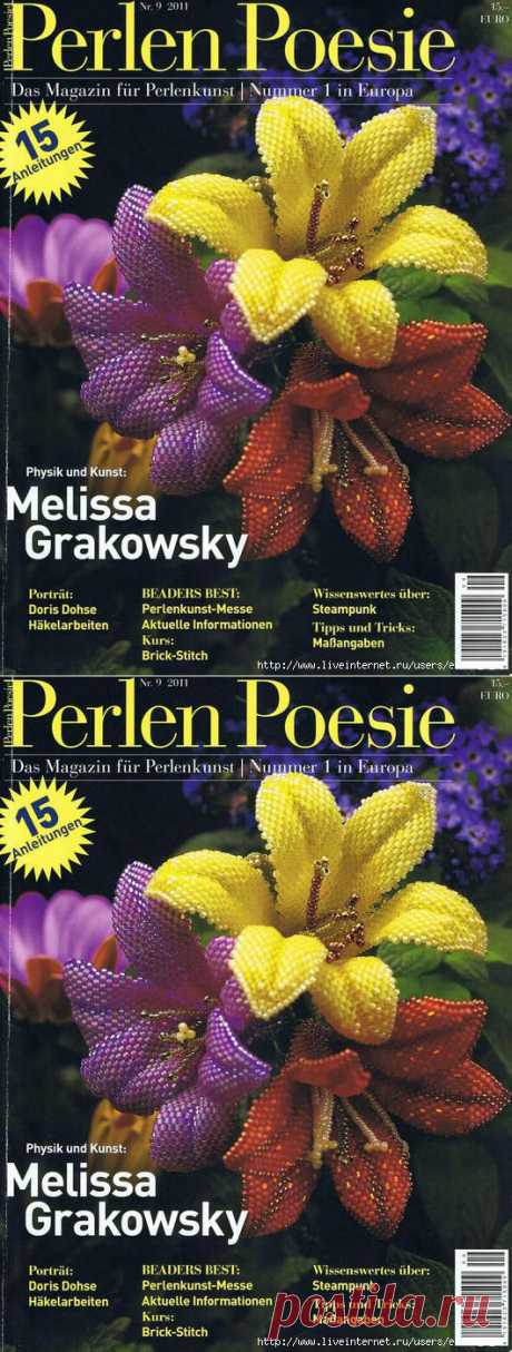 Журнал по бисероплетению Perlen Poesie 9*2011.