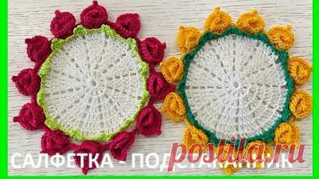 Салфеточка ПОДСТАКАННИК , Вязание КРЮЧКОМ по схеме , crochet doily ( узор №429) | Вязание от Ангелины Озимок  | Дзен