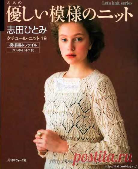 Японский журнал по вязанию Let's knit series NV80419 2014 sp