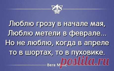 У природы нет плохой погоды...