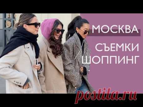 Москва: мой первый ТикТок, новогодняя съемка Nina Ricci, в гостях у Рогова Саши, покупаем кроссовки