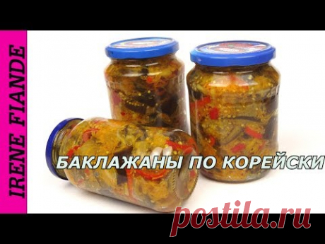 Баклажаны по корейски на зиму. Вкусные баклажаны по корейски