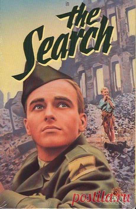 Поиск (1948) - Смотреть фильм онлайн в хорошем качестве бесплатно Из большой чешской семьи в живых остались только мать и 9-летний сын, они ищут друг друга. Мальчик пока не может отличить немцев от американских солдат… Он