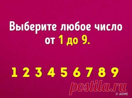 Мы угадаем ваш возраст с помощью 6 математических действий