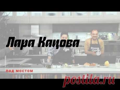 Форшмак: рецепт Лары Кацовой