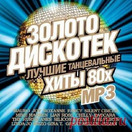 Золото дискотек 80x Зарубежный (2CD) Mp3 Исполнитель: Various ArtistНазвание: Золото дискотек 80x Зарубежный (2CD)Жанр: Pop, DanceДата релиза: 2017Количество композиций: 130Формат|Качество: MP3 | 320 kbpsПродолжительность: 11:04:08Размер: 1.31 GB (+3%) Tracklist:CD101 Fancy Flames Of Love02 Joy Touch By Touch03 Gina T. Tokyo By Night04