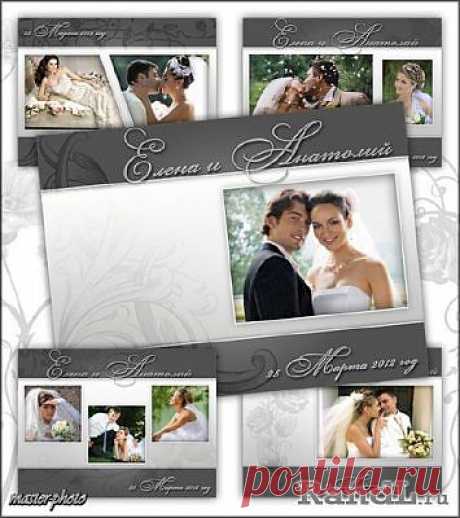 Набор свадебных рамок для фотошопа - Наша свадьба » RandL.ru - Все о графике, photoshop и дизайне. Скачать бесплатно photoshop, фото, картинки, обои, рисунки, иконки, клипарты, шаблоны.
