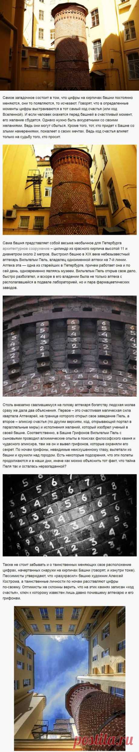 Неразгаданная тайна &quot;Башни Грифонов&quot; в Санкт-Петербурге.