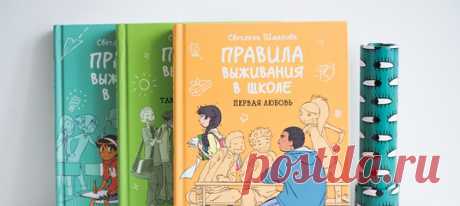 Хорхе — крутой спортсмен. Но в его классе все просто помешались на отношениях. Только и разговоров: кто с кем встречается и кто кому нравится. Сам Хорхе уверен: свидания — не для него. Правда, Жасмин из театрального кружка такая очаровательная… Неужели невозмутимый силач влюбился? Героев ждет много неловких моментов и неожиданных открытий.