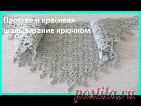 Простой и красивый узор для шали или бактуса, crochet shawl (шаль№ 121)