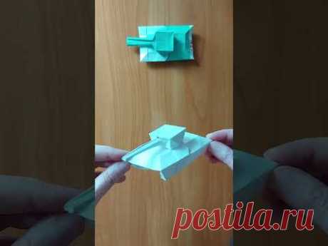 Оригами Танк ✰ из бумаги А4 своими руками