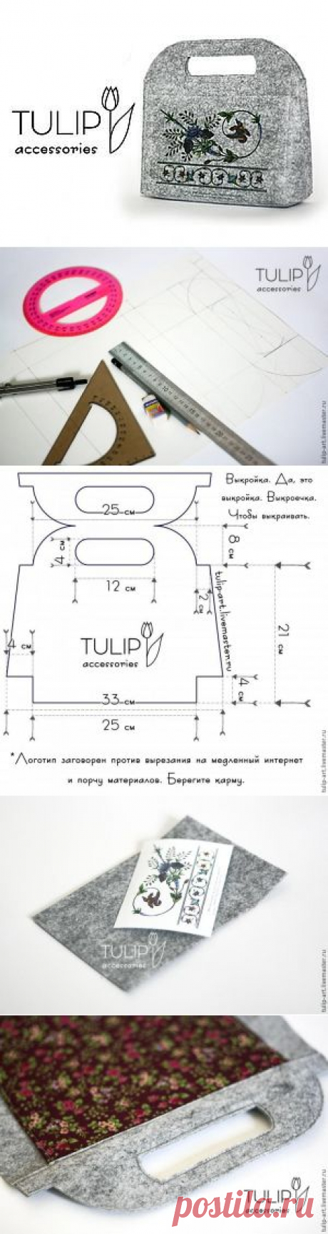 Мастер-класс: клатч-«складч» своими руками - Ярмарка Мастеров - ручная работа, handmade