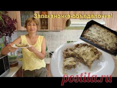 Простая запеканка из гречки с печенью, такая вкусная! Готовить легко и просто!