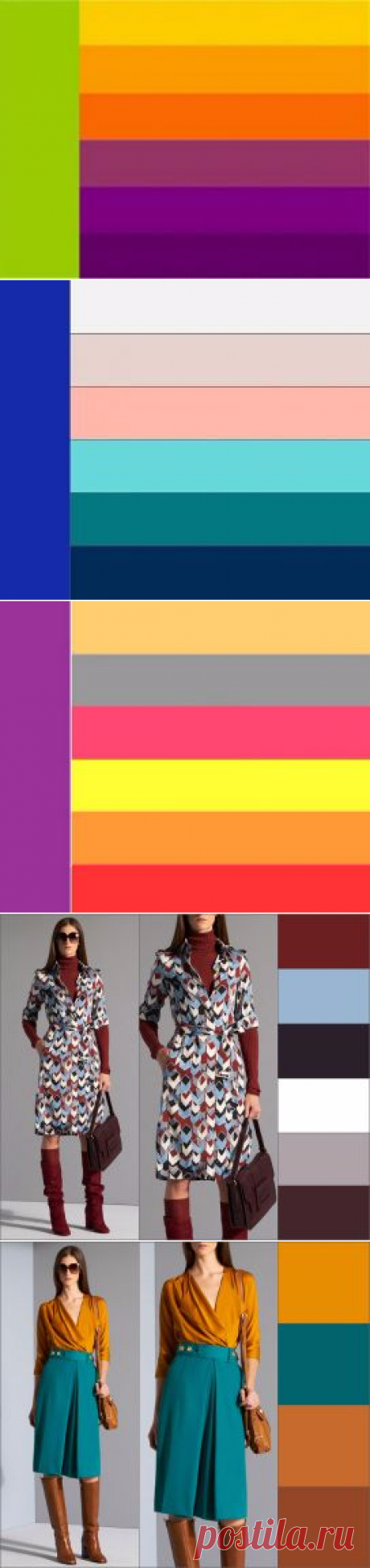 Таблицы сочетание цветов в одежде