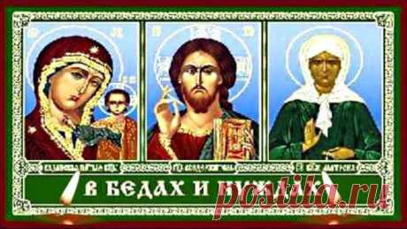 Православные праздники 2020 г | OK.RU