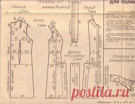 Журнал &quot;крестьянка №5 1996 года &quot;Схема Выкройка блузы: 967 изображений найдено в Яндекс Картинках