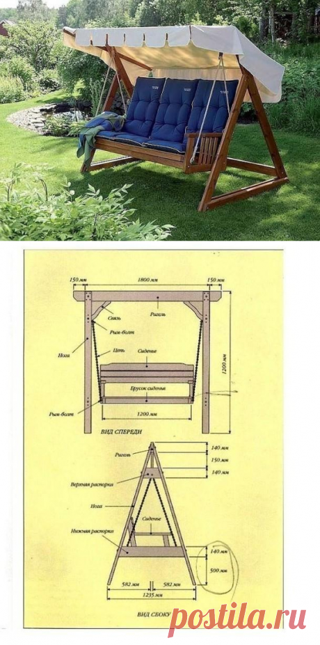 Качели для двора или дачи своими руками
