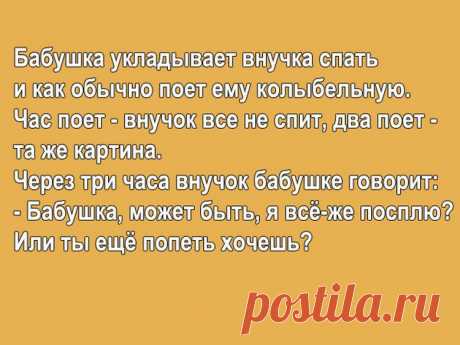 10 классных анекдотов для шикарного настроения на весь день! - У нас так