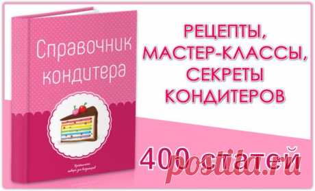 Друзья, теперь в нашем справочнике 400 статей
Пользуйтесь