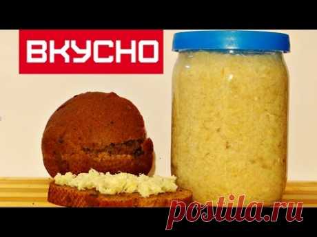 ХРЕН НА ЗИМУ РЕЦЕПТЫ    /   Horseradish WINTER RECIPES - YouTube