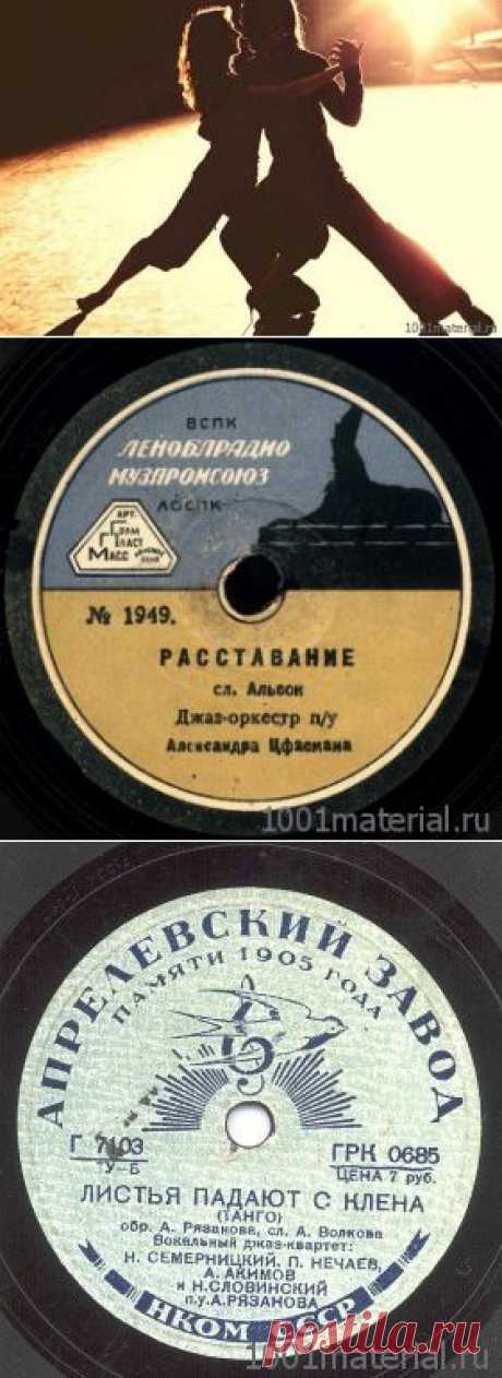 История создания песни «Утомлённое » (Расставание) « Ностальгия по советскому