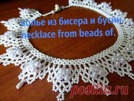 DIY .Колье из бисера и бусин. Necklace from beads of.
