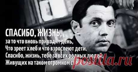 МЫ ПОМНИМ ..25 лет без него (20 июня 1932-19августа1994г.г.)
РОБЕРТ  РОЖДЕСТВЕНСКИЙ- известный  поэт- песенник ,автор слов многих  любимых песен  времен 60-ти десятых..