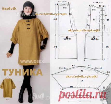 ВЫКРОЙКА ТУНИКИ СВОБОДНОГО СИЛУЭТА 
===== SewingPatterns sewing 
выкройки выкройка шитье шьем шью крой СвоимиРуками vikroyki ПошивОдежды МоделированиеОдежды КонструированиеОдежды ШьюСама ОдеждаСвоимиРуками лекало хобби style handmade